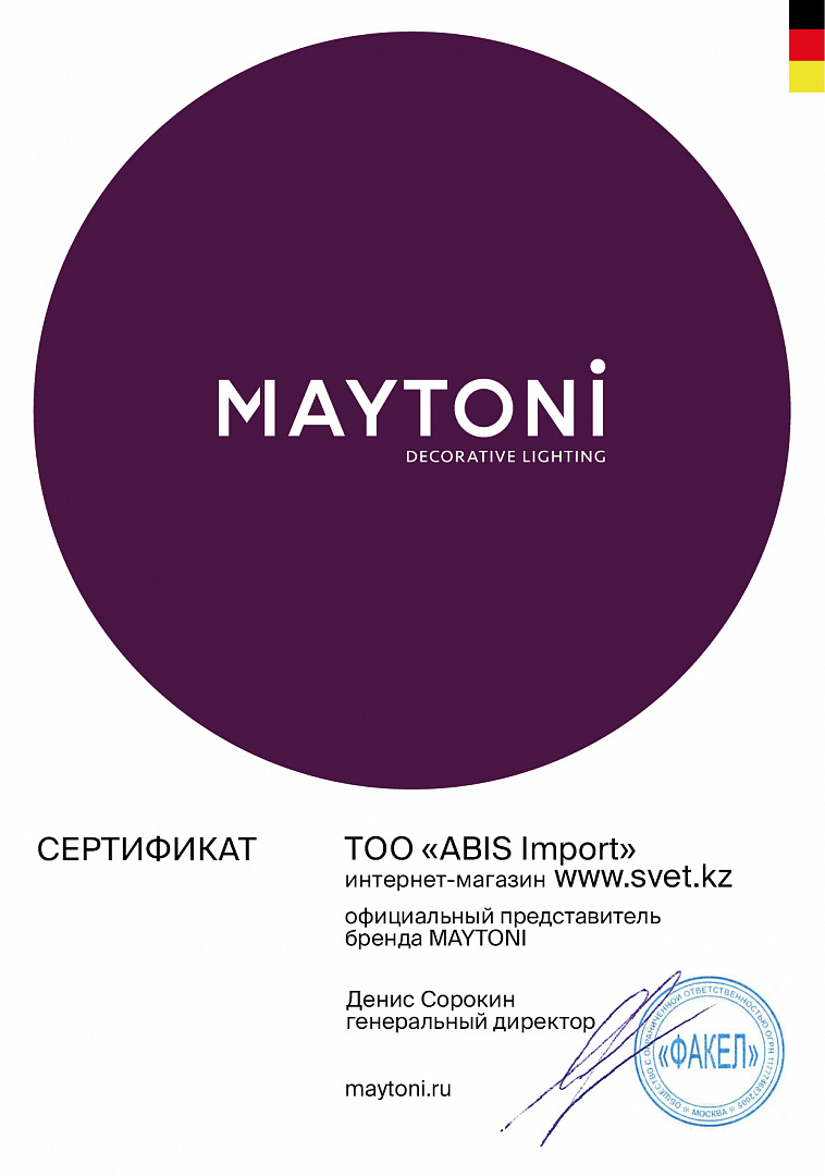 Сертификат maytoni