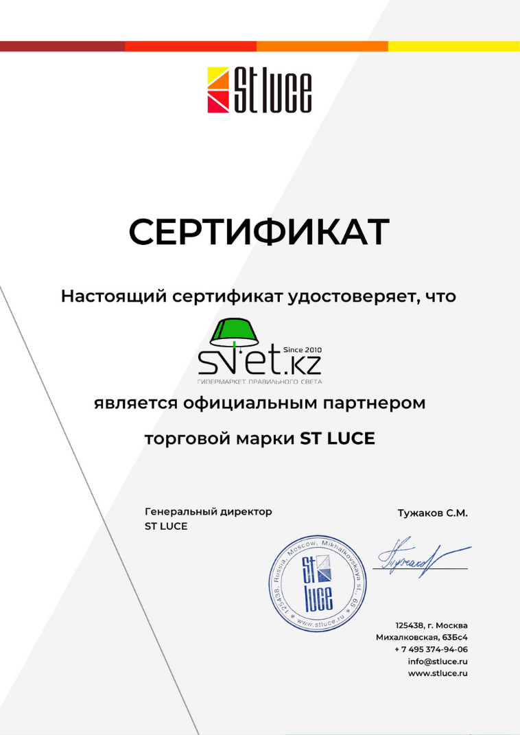 certificate stluce