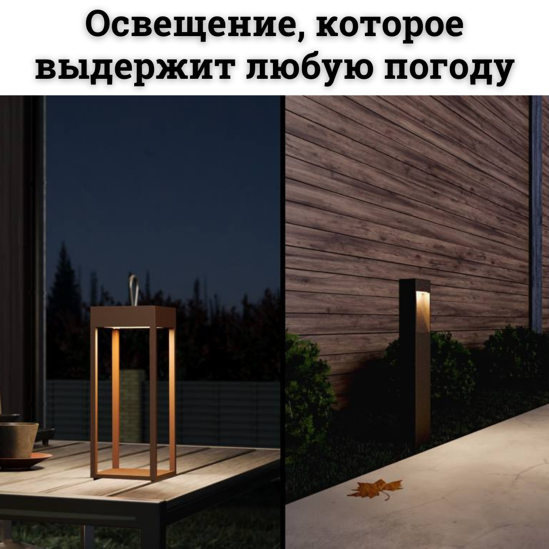 Уличные светильники ST Luce: надежность и стиль