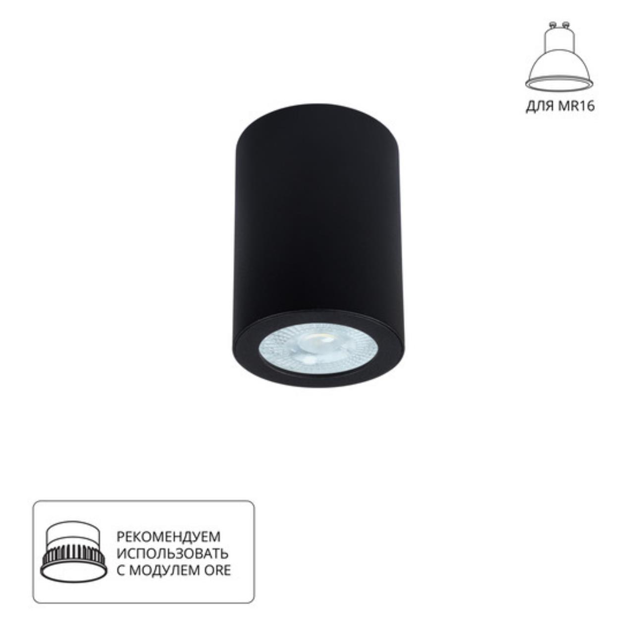 Дополнительная картинка Спот Arte Lamp TINO A1468PL-1BK