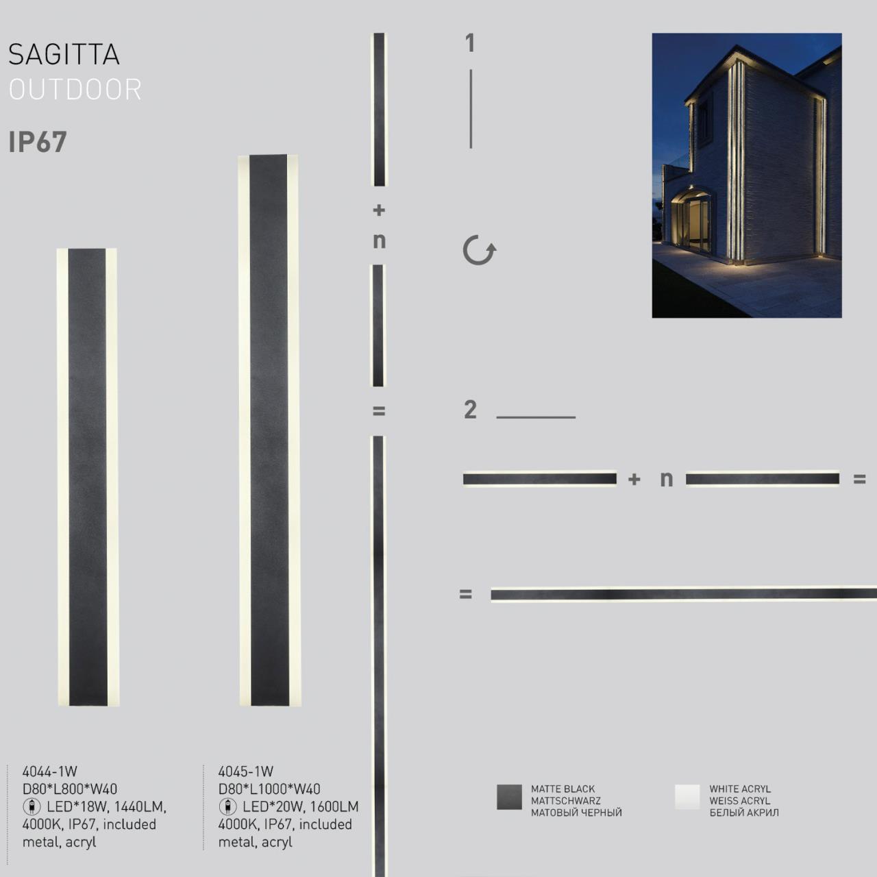 Дополнительная картинка Уличный светильник Sagitta 4044-1W