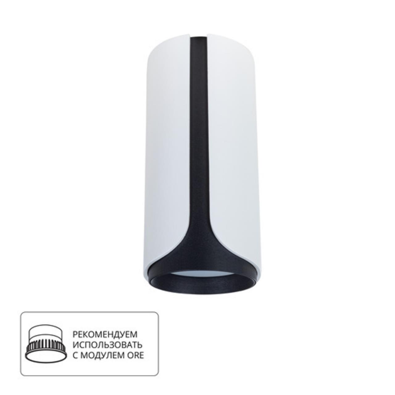 Дополнительная картинка Потолочный светильник Arte Lamp PINO A7376PL-1WH