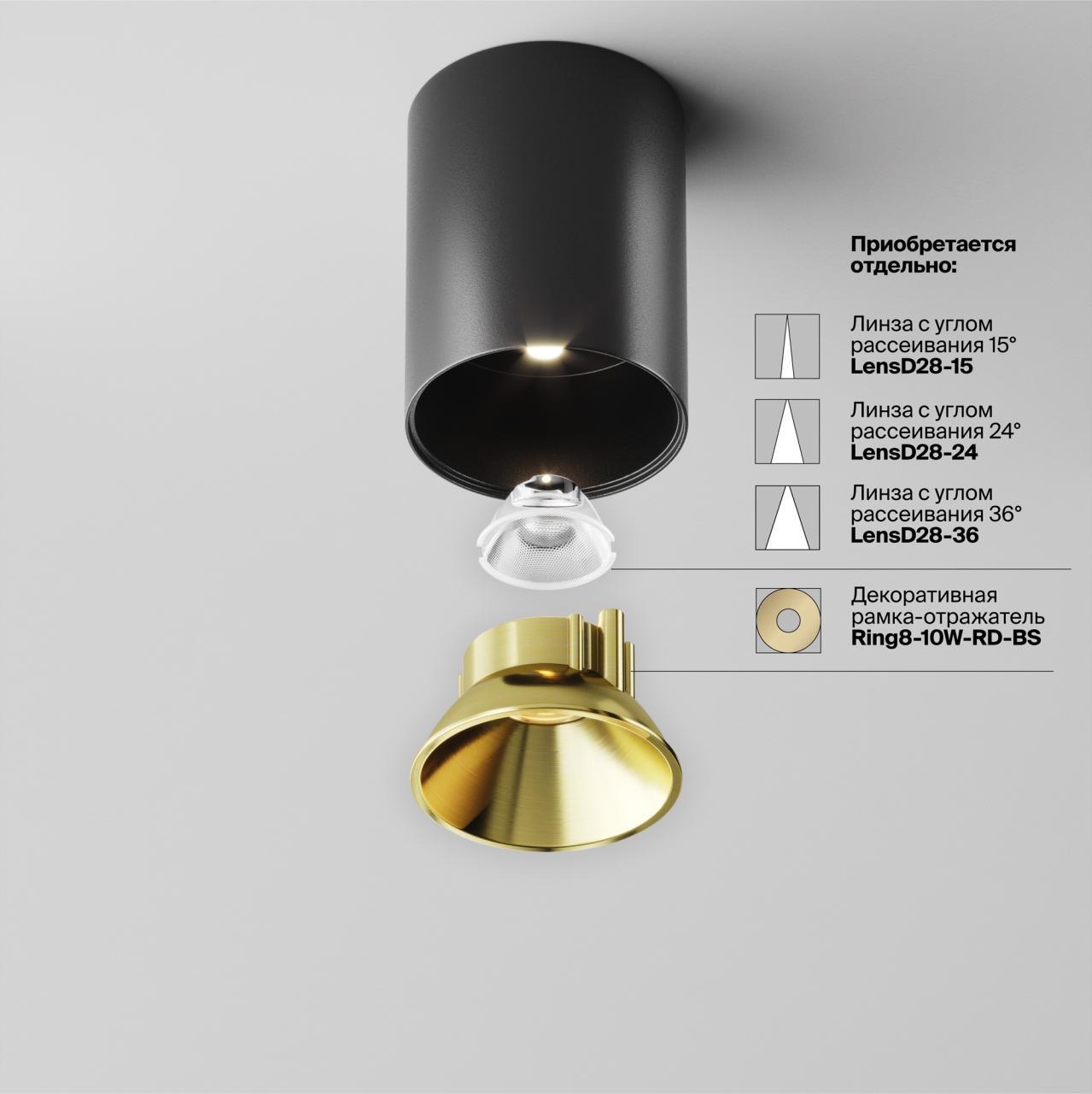 Дополнительная картинка Потолочный светильник Technical C064CL-8W4K-RD-B