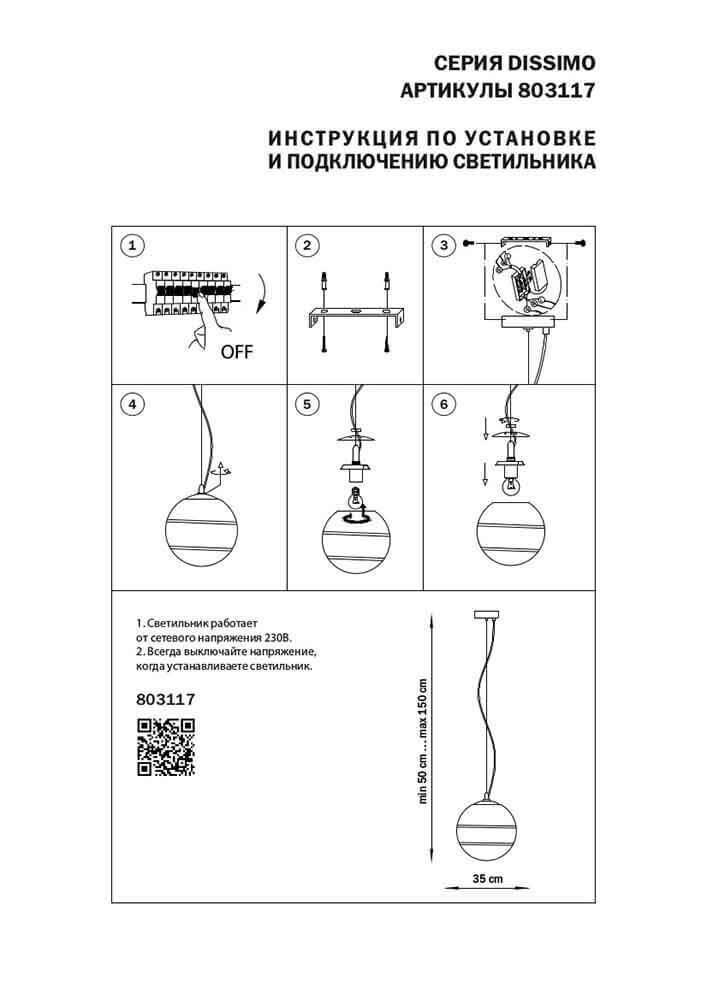 Дополнительная картинка Подвесной светильник Lightstar Dissimo 803117