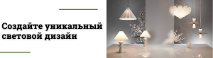Идеи для вашего дома: вдохновляющие люстры и светильники из Pinterest