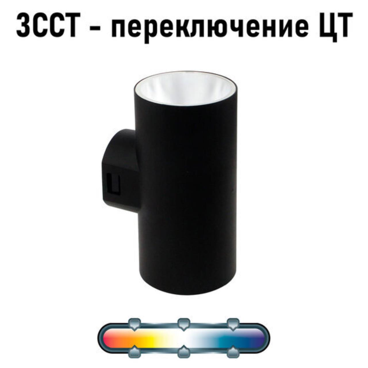 Уличный светильник Arte Lamp ALCYONE A6109AL-2BK — фото 6