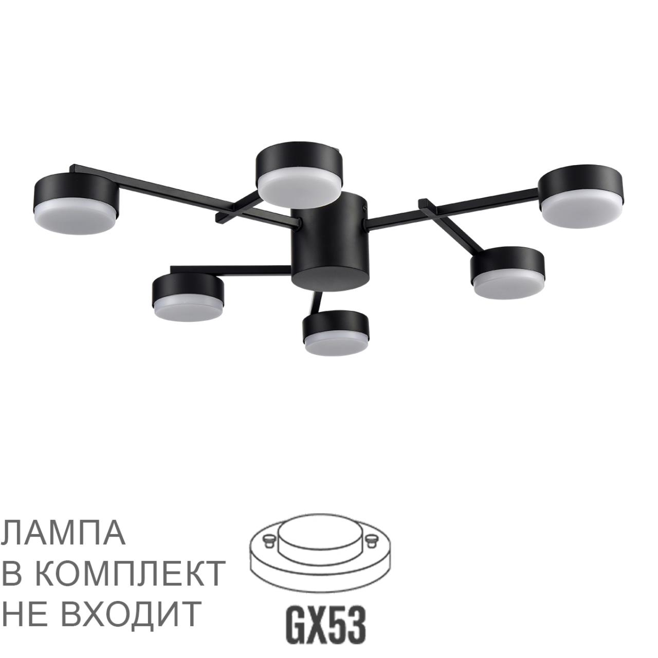 Картинка 8186/6C Lumion Люстра потолочная DABRA