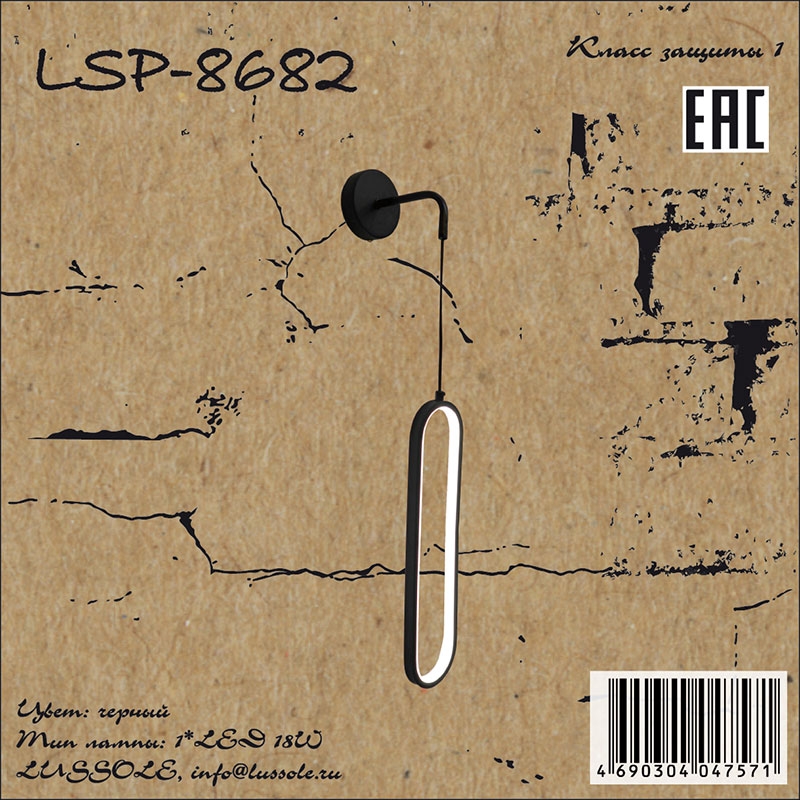 Бра настенное LSP-8682 — фото 10