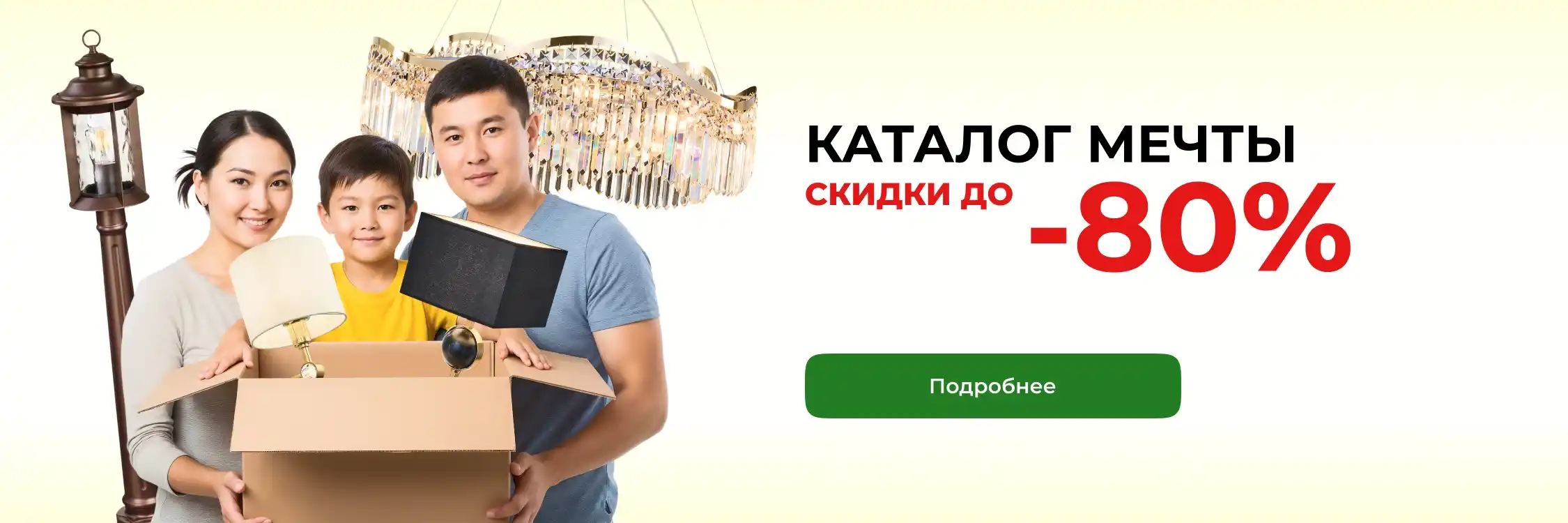 Распродажа люстр и светильников до -80%: успейте купить выгодно