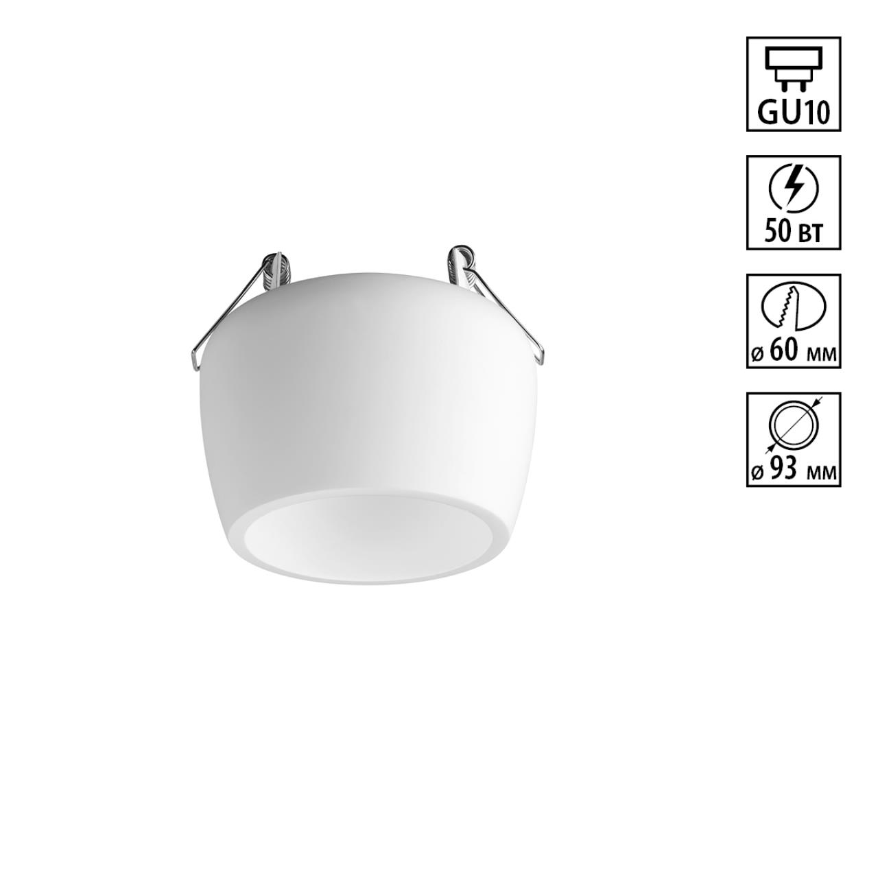 Дополнительная картинка 370980 Novotech Светильник встраиваемый YESO