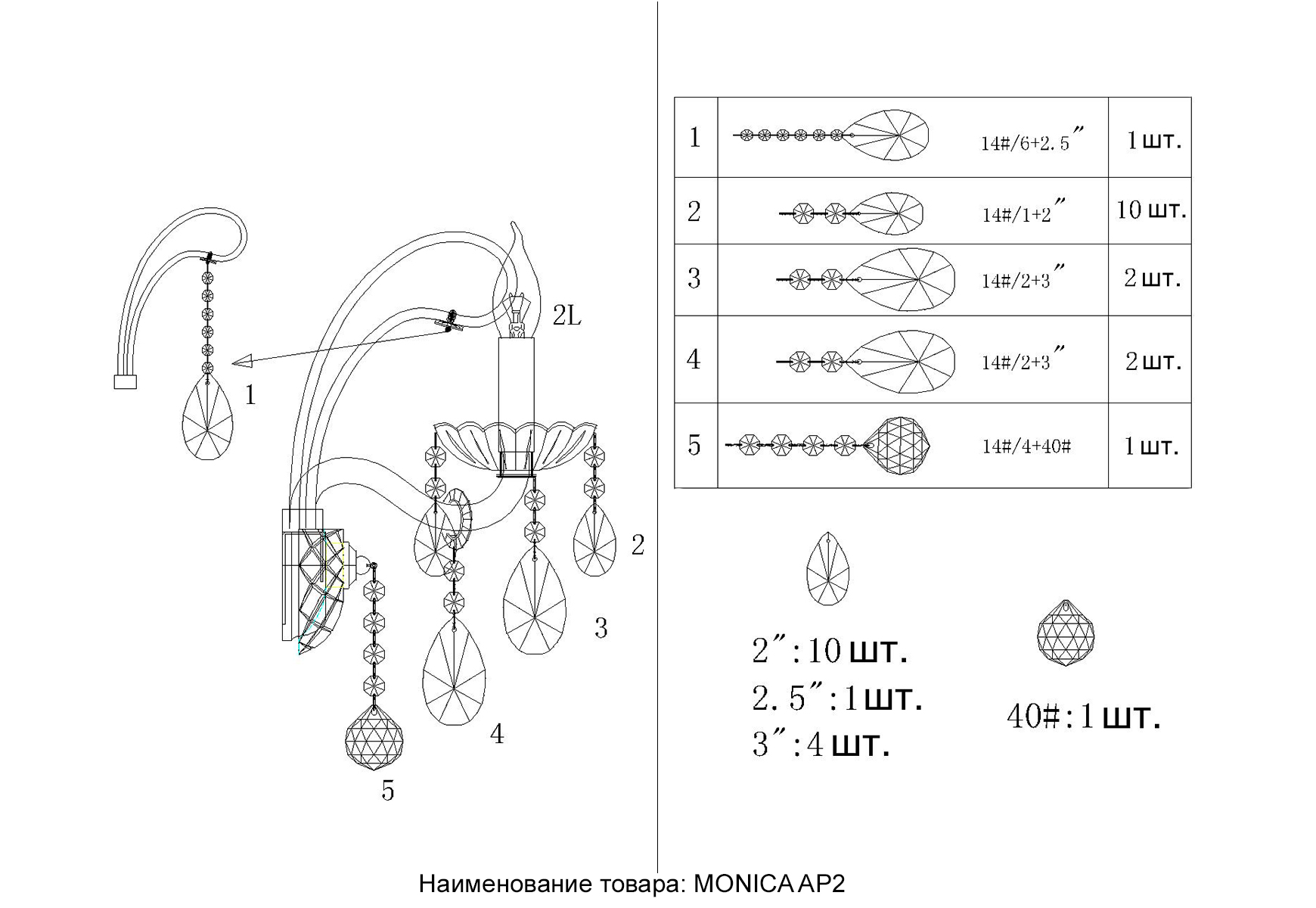Картинка Бра Crystal Lux MONICA  2502/402