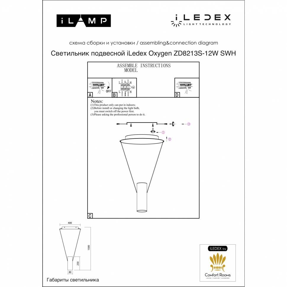 Картинка Светильник подвесной iLedex Oxygen iLedex ZD8213S-12W SWH