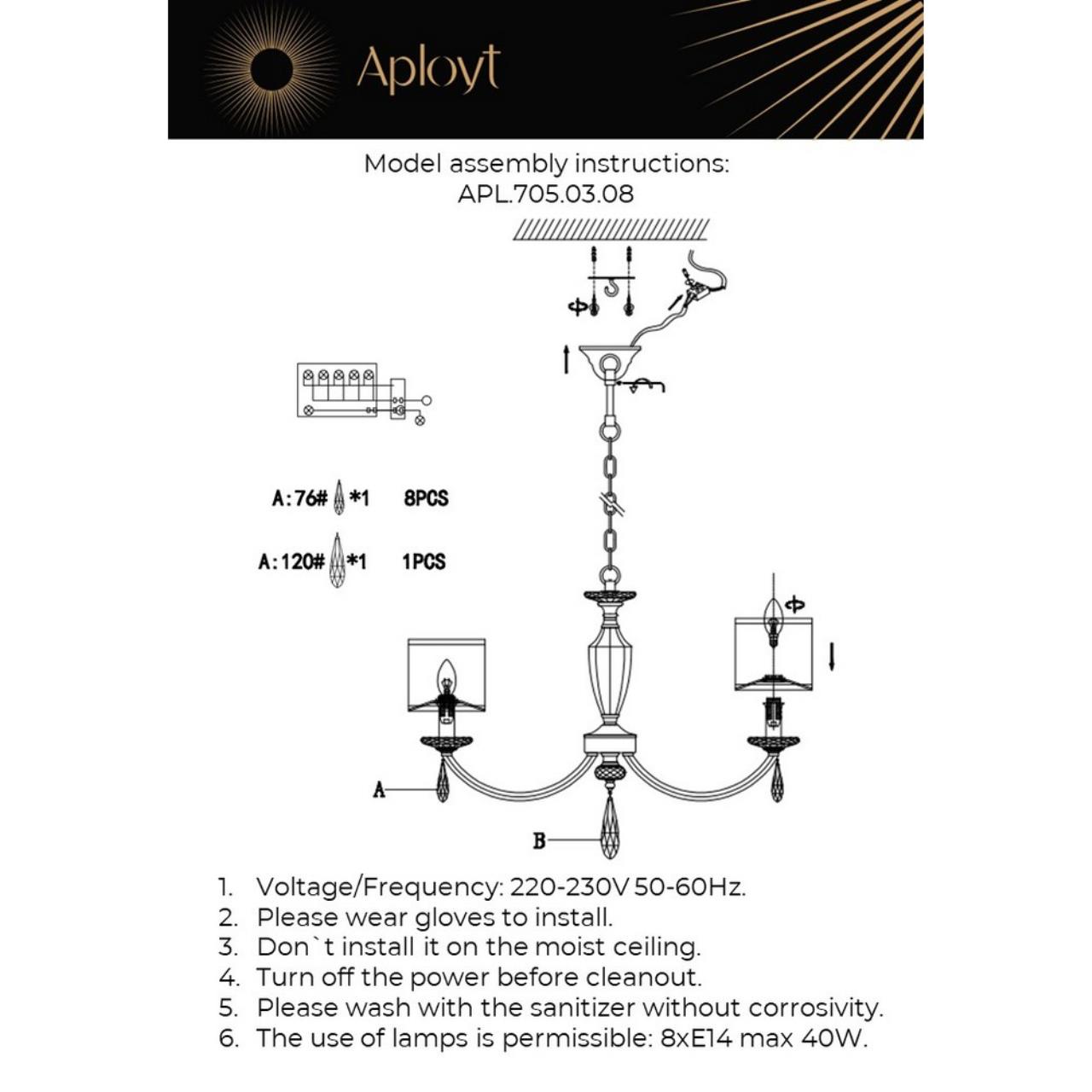 Картинка Подвесная люстра Aployt Hadrinn APL.705.03.08