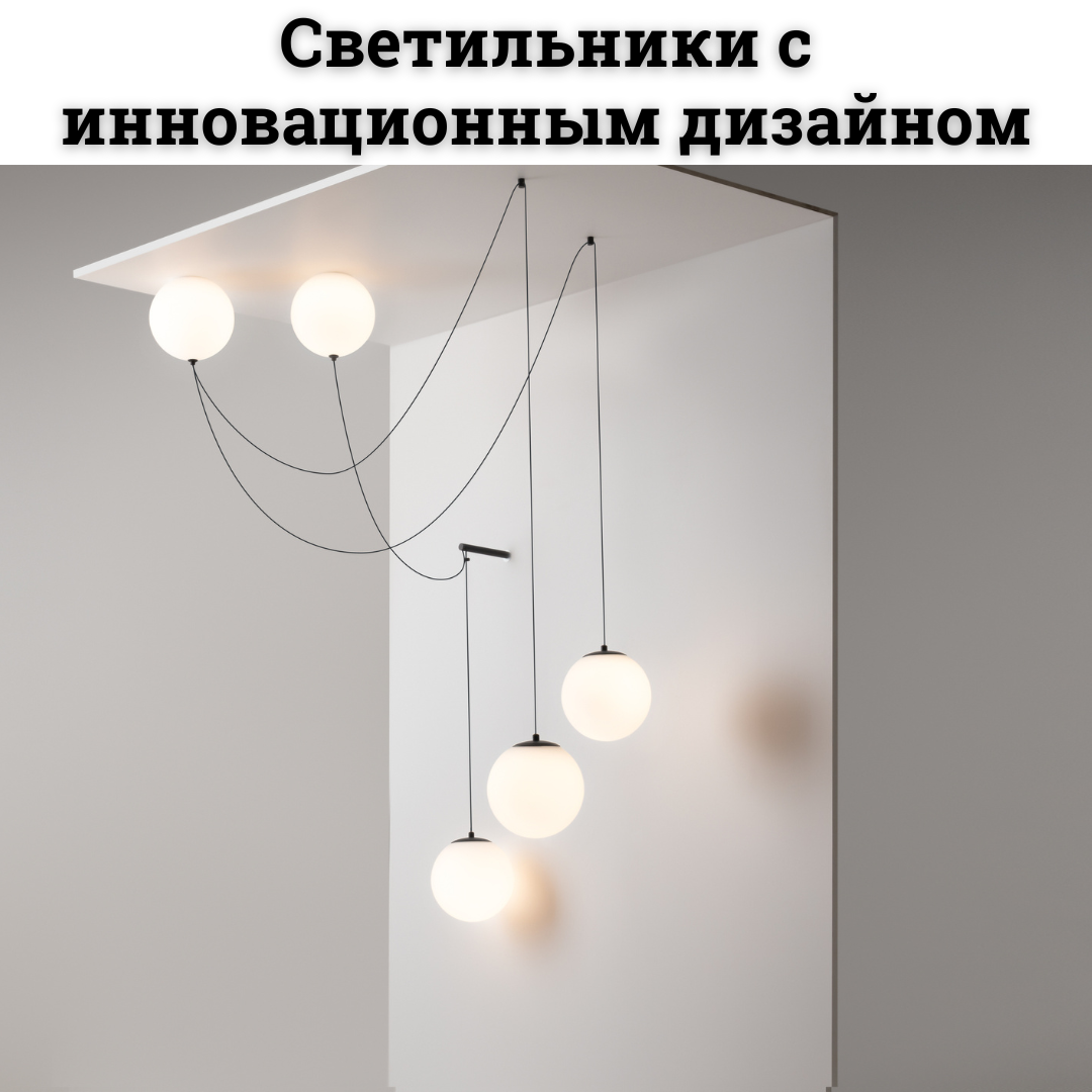 Стильные LED-светильники в минималистичном дизайне