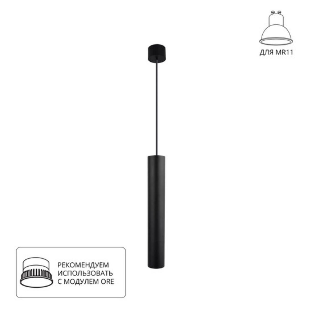 Картинка Точечный подвесной светильник Arte Lamp RIDGET A1526SP-1BK