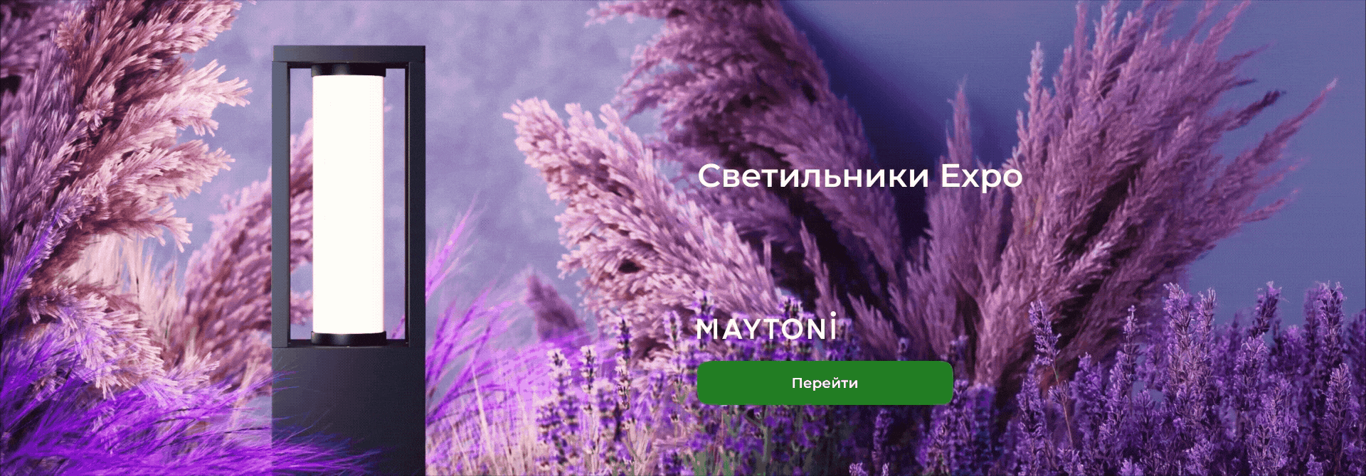 Коллекция Expo от Outdoor