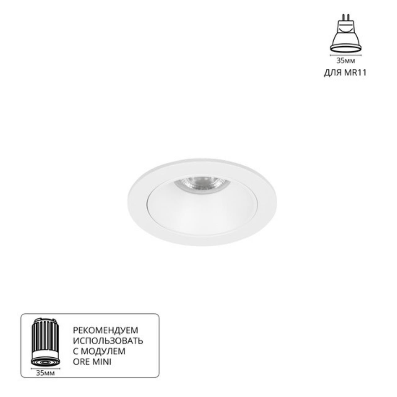 Картинка Точечный встраиваемый светильник Arte Lamp ACT MINI A3536PL-1WH