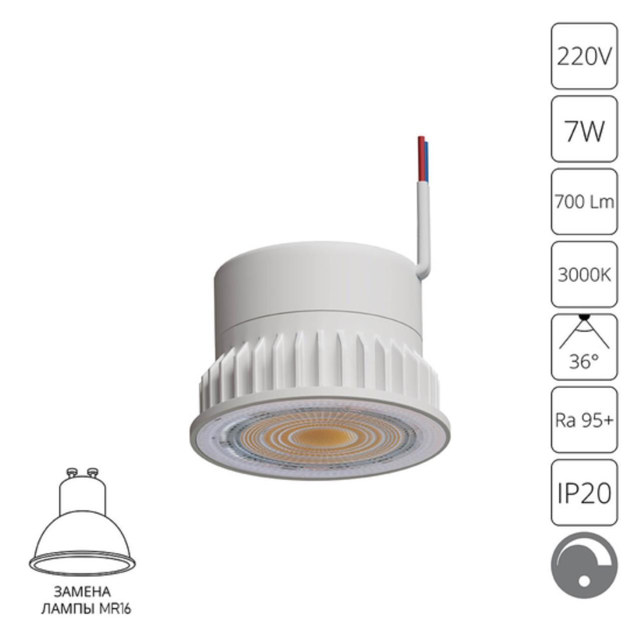 Дополнительная картинка Светодиодный модуль Arte Lamp ORE A22071-3K