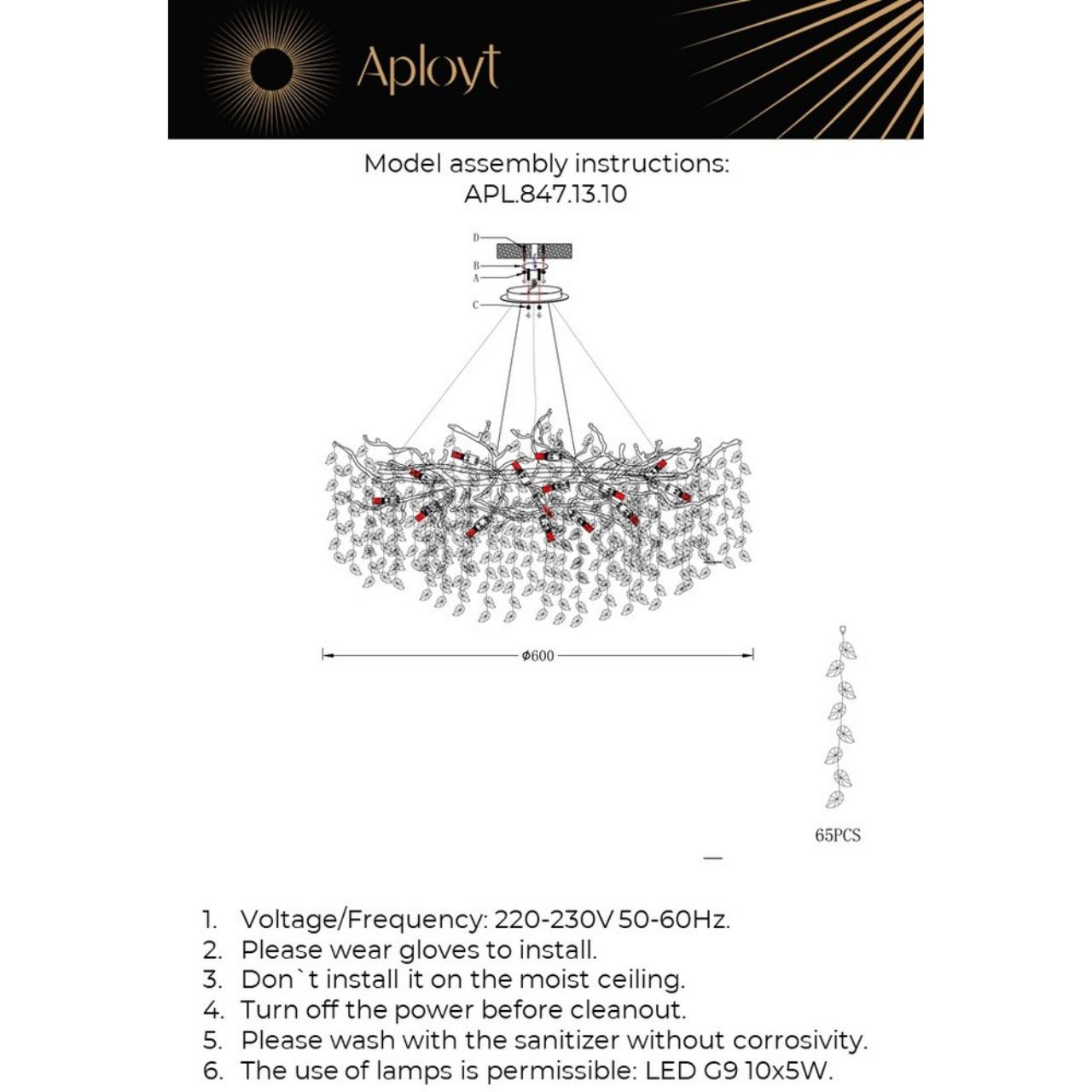 Картинка APL.847.13.10 Люстра Aployt Gertunia