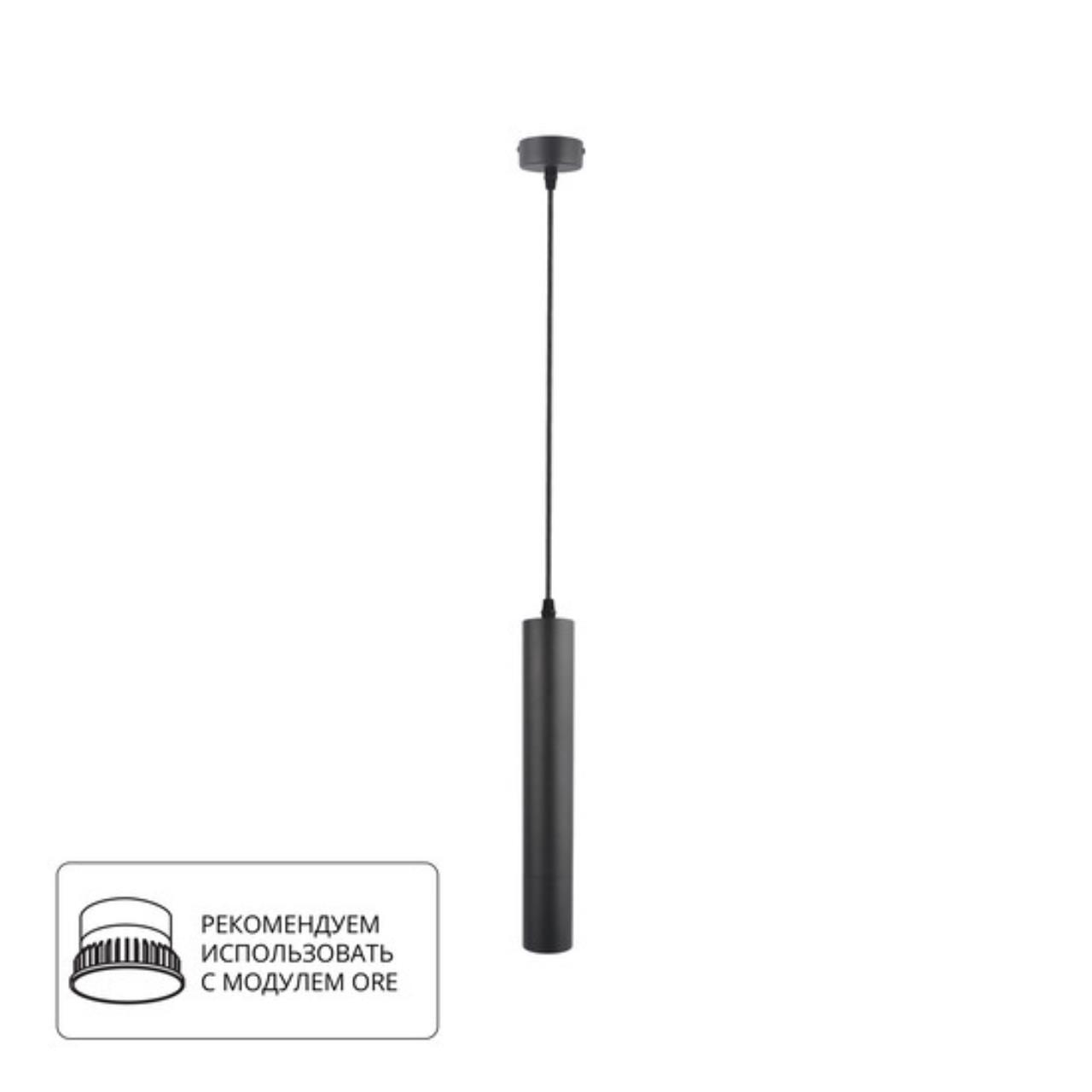 Картинка Подвесной светильник Arte Lamp A1520SP-1BK