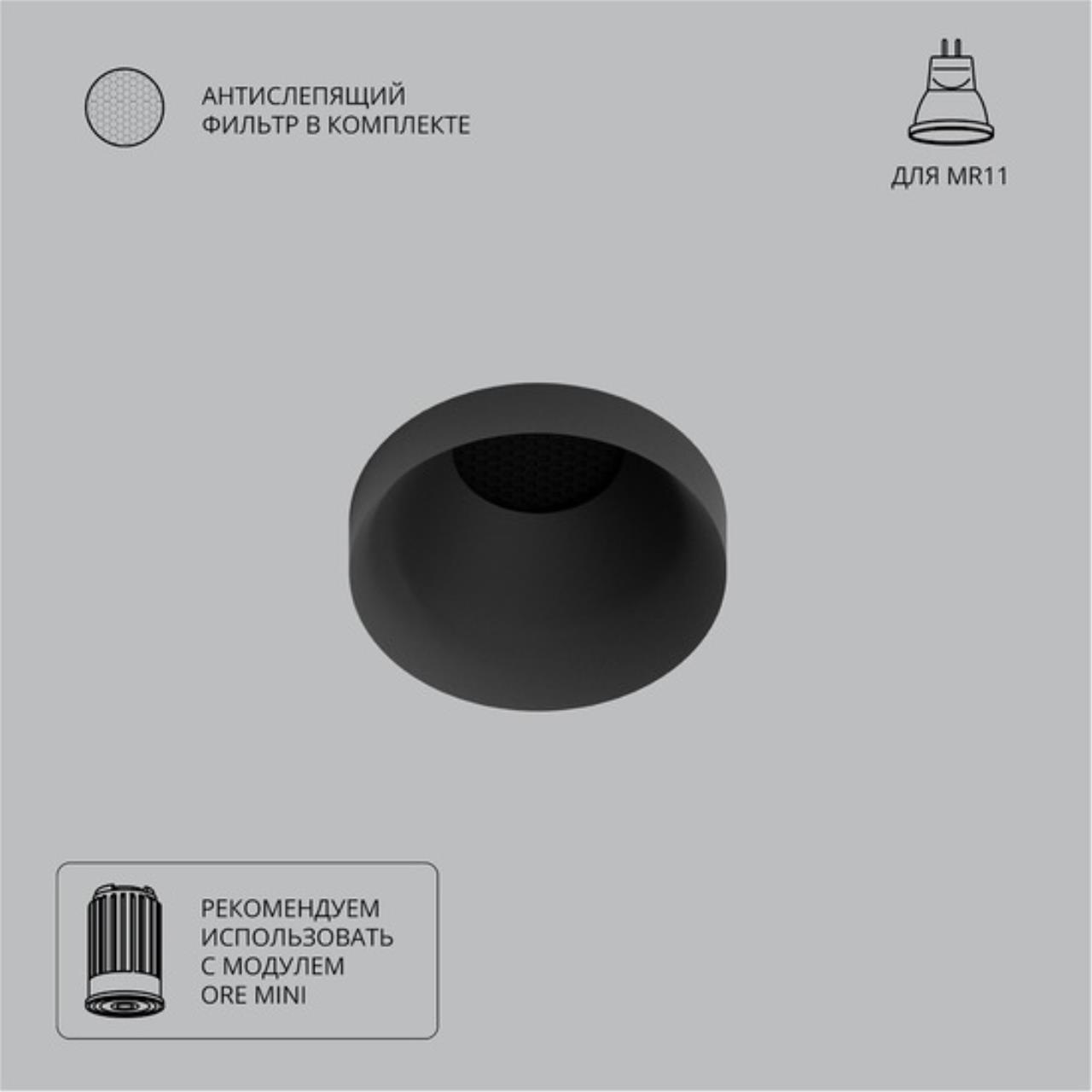 Точечный встраиваемый светильник Arte Lamp DUCRE MINI A7094PL-1BK, доставка по Казахстану 