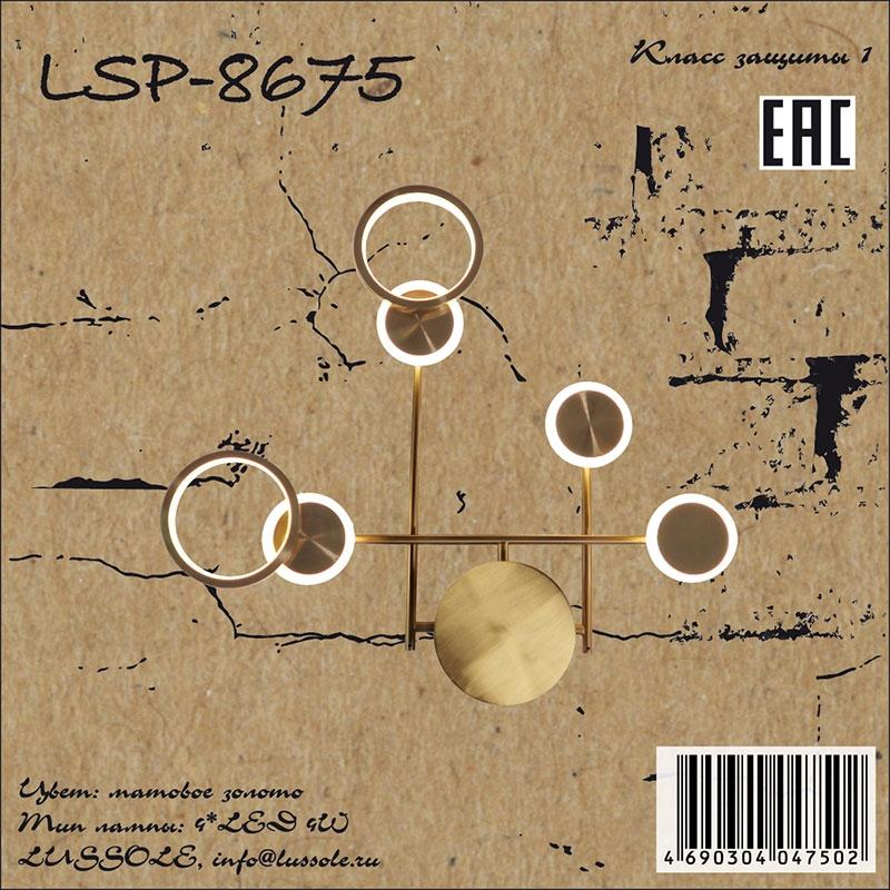 Картинка Настенный светильник Lussole LSP-8675