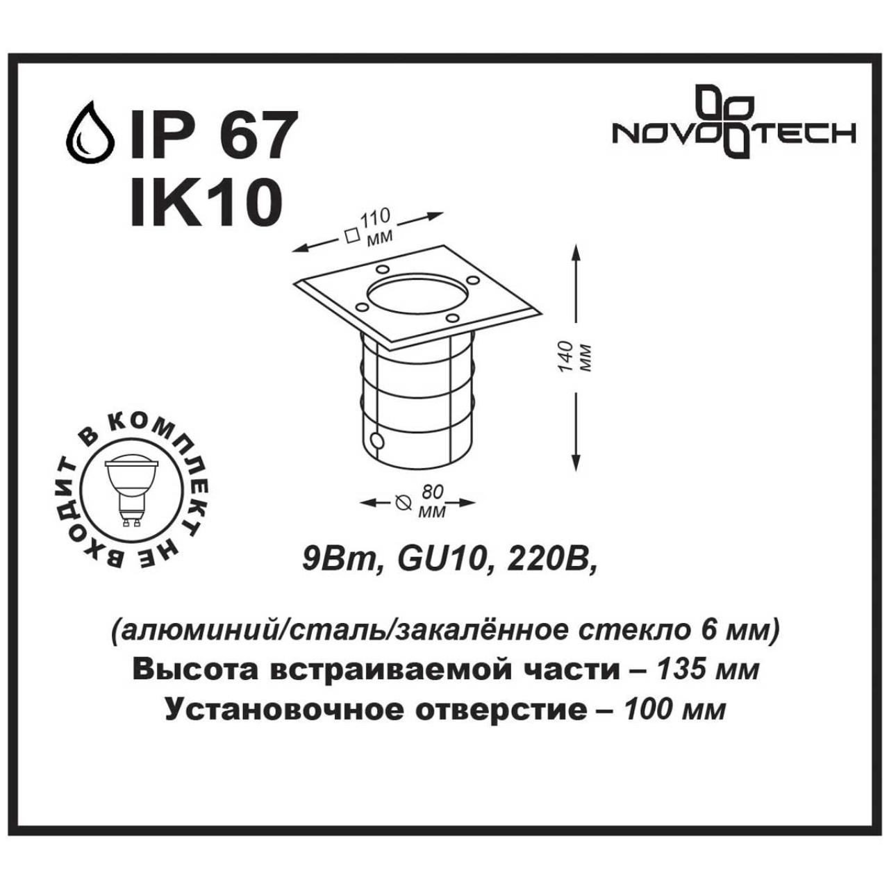 Картинка Ландшафтный светильник Novotech Street Ground 369952