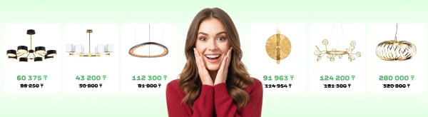 Акция на люстры и светильники - немецкое и итальянское качество