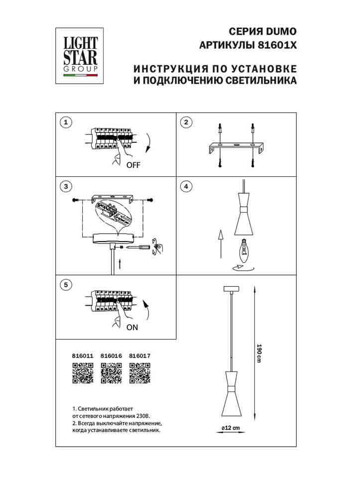 Дополнительная картинка Подвесной светильник Lightstar Dumo 816016