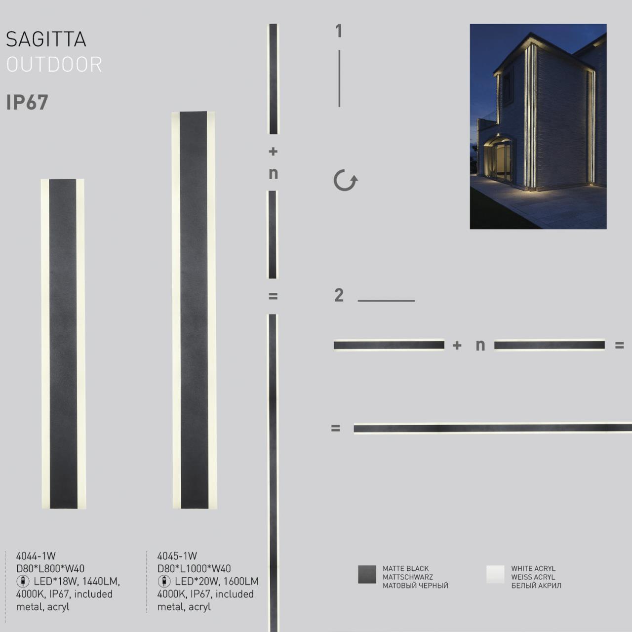 Дополнительная картинка Уличный светильник Sagitta 4044-1W