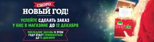 Успейте заказать освещение к Новому году