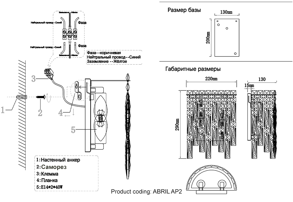 Картинка Настенный светильник Crystal Lux ABRIL 0020/402
