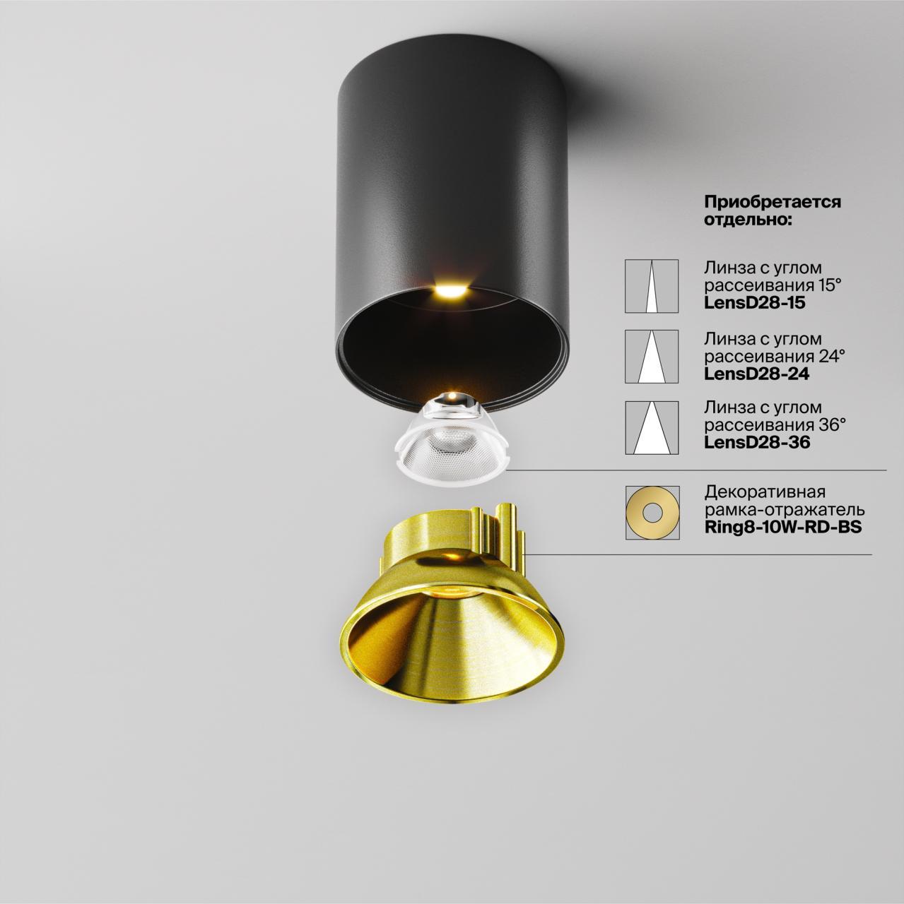 Дополнительная картинка Потолочный светильник Technical C064CL-8W3K-RD-B