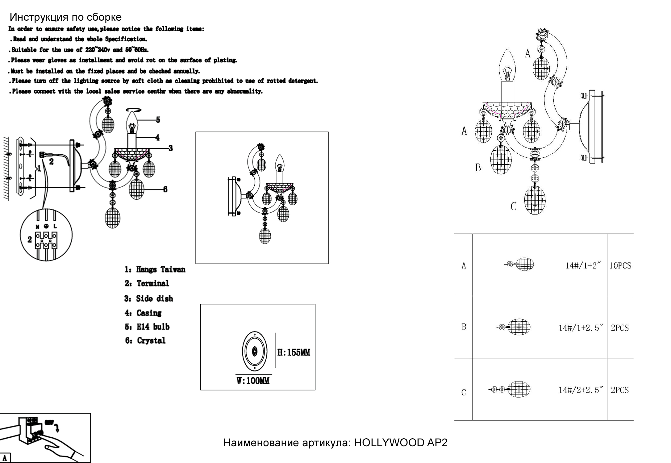 Дополнительная картинка Бра Crystal Lux HOLLYWOOD AP2 CHROME Crystal Lux 2010/402