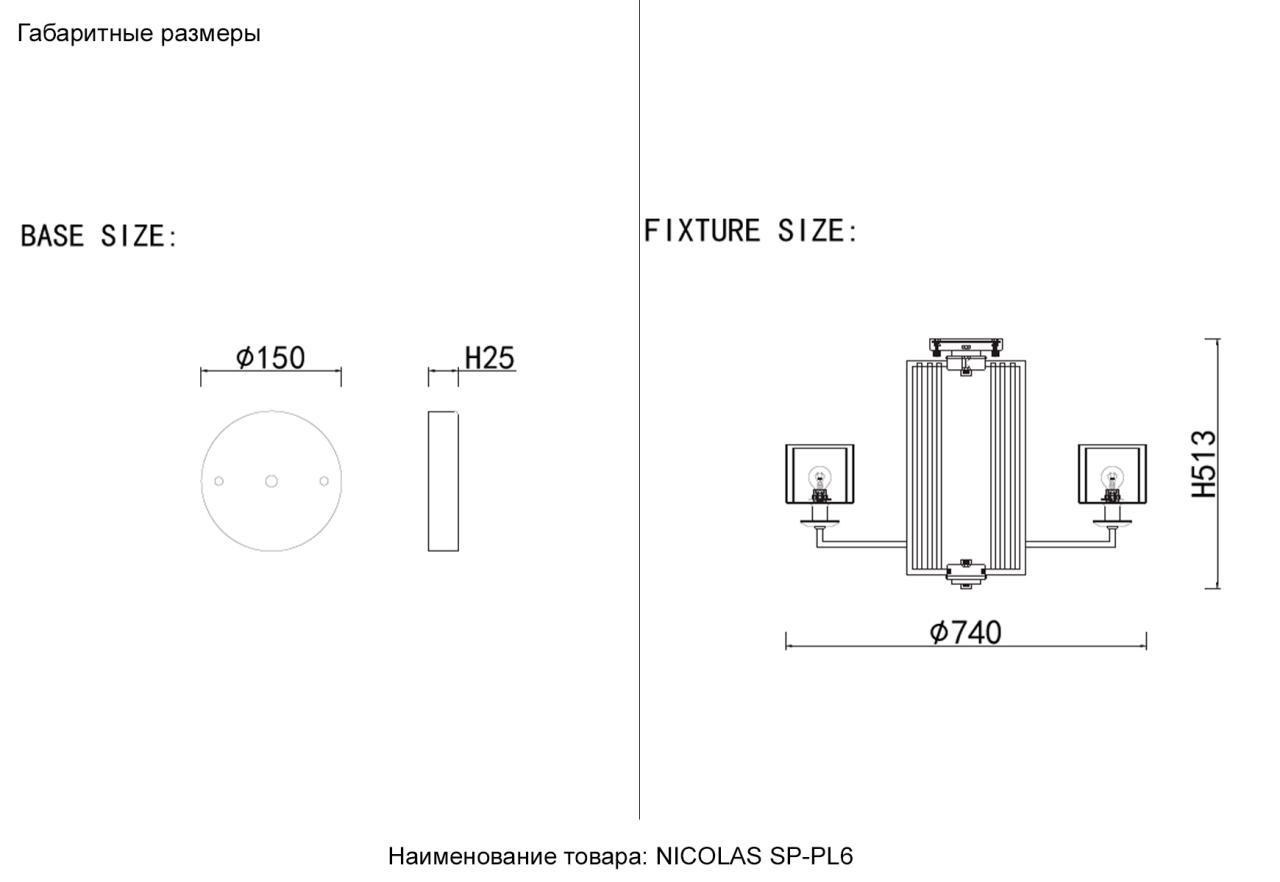 Дополнительная картинка Люстра Crystal Lux NICOLAS 3400/306