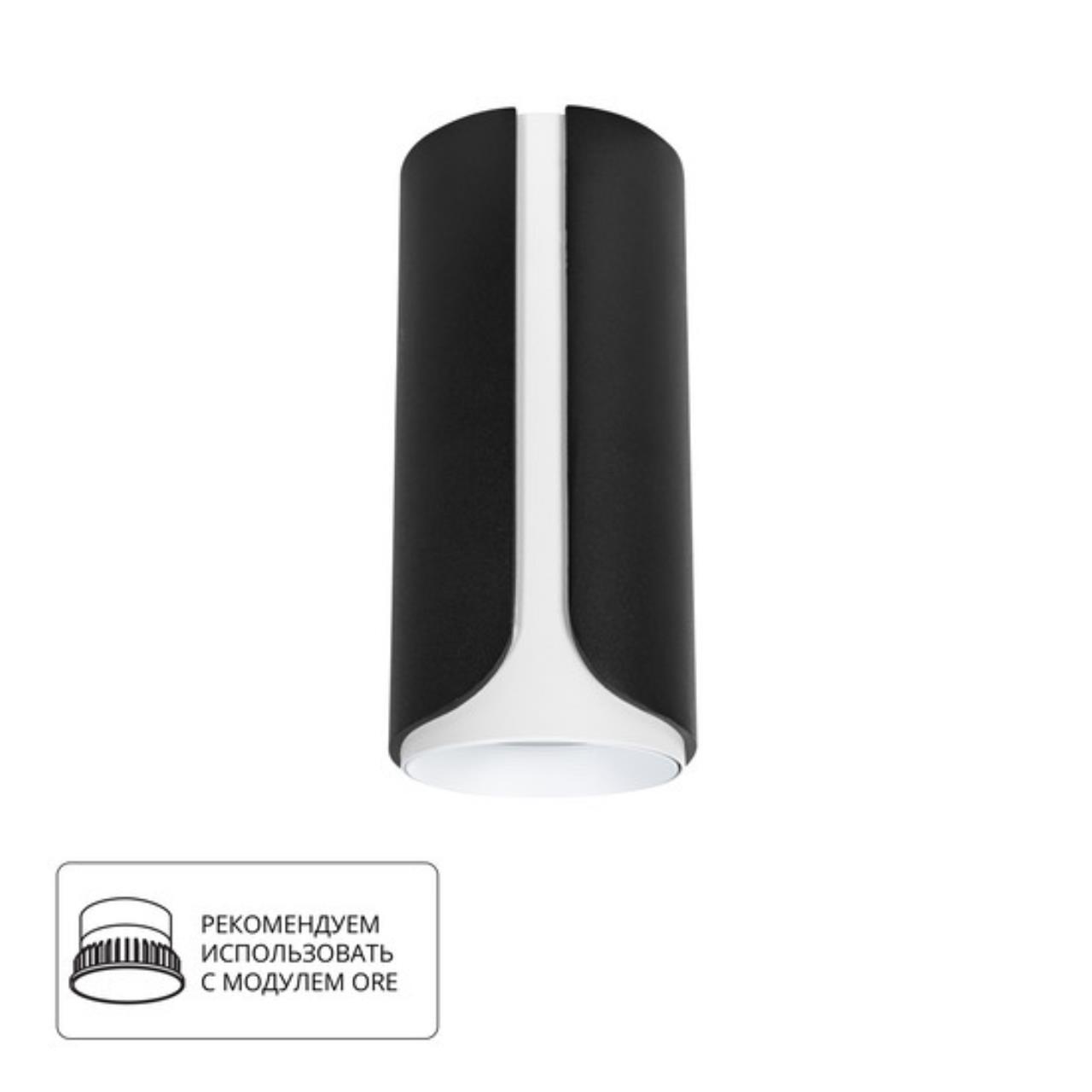 Дополнительная картинка Потолочный светильник Arte Lamp PINO A7376PL-1BK