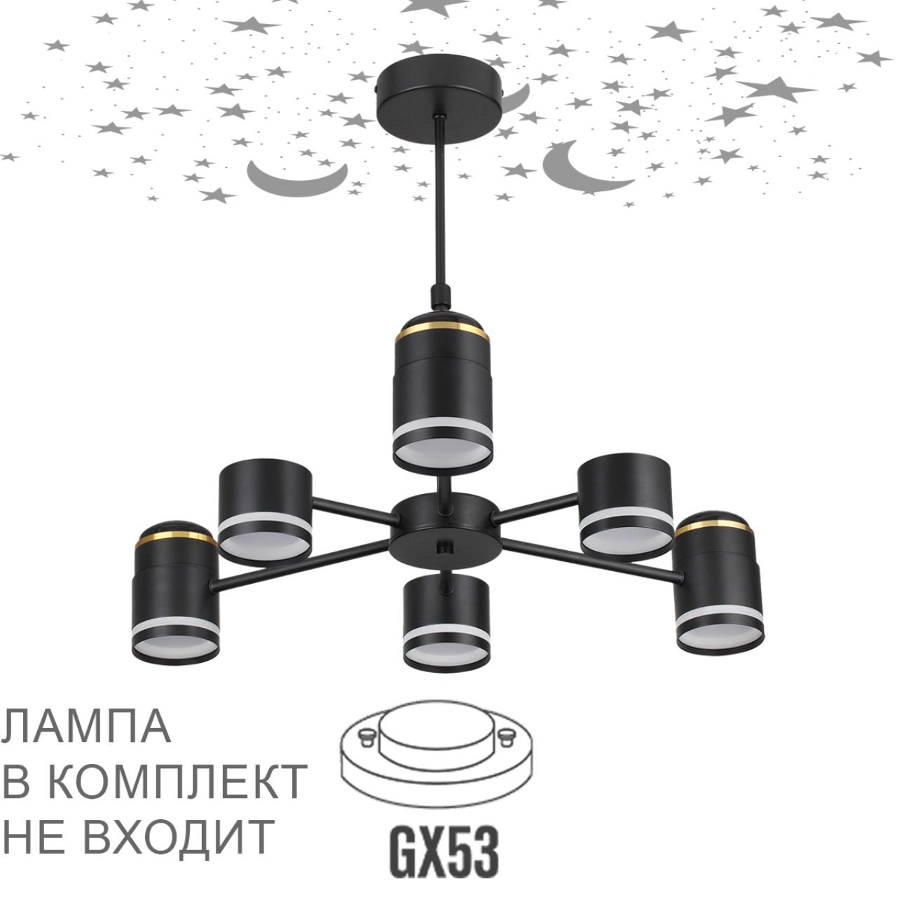 Картинка 8234/6C Lumion Подвесная люстра VIRSAVA