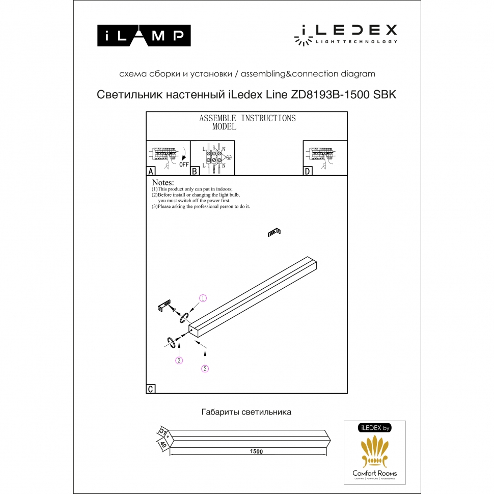 Картинка Светильник настенный iLedex Line iLedex ZD8193B-1500 SBK