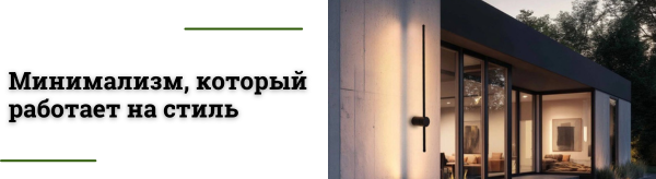 Уличная архитектурная подсветка Atmos