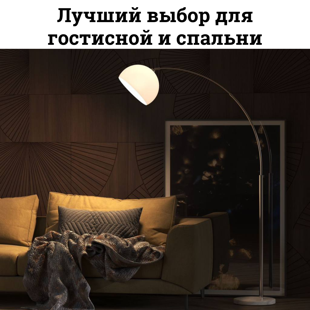 Торшеры Paolo с мраморным основанием: элегантность и премиальный дизайн