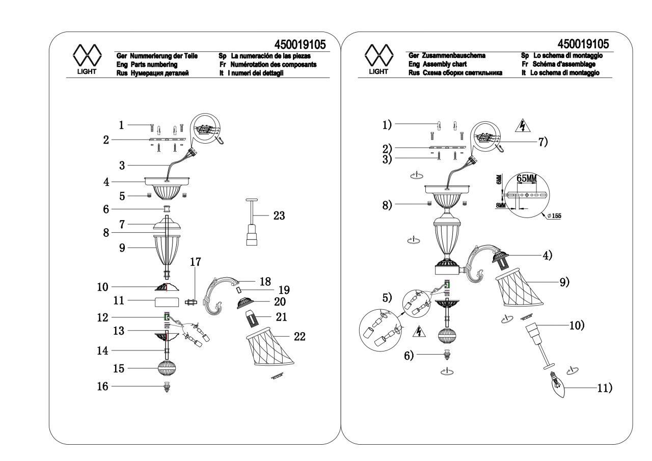 Дополнительная картинка Потолочная люстра MW-Light Ариадна 450019105