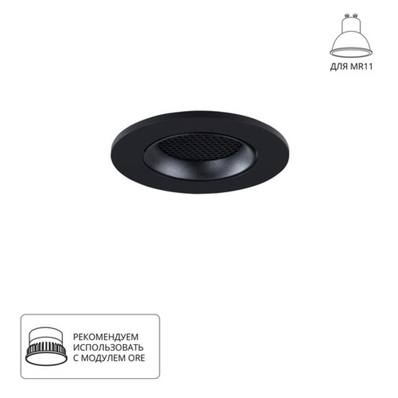 Дополнительная картинка Встраиваемый светильник Arte Lamp FUJI A2865PL-1BK