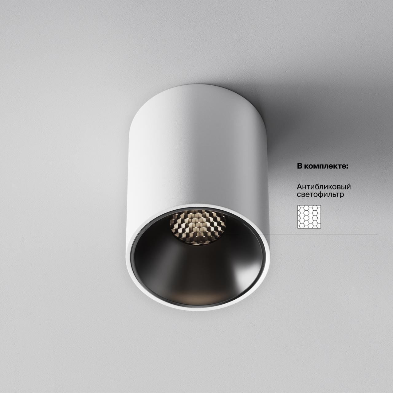 Дополнительная картинка Потолочный светильник Technical C064CL-8W4K-RD-WB