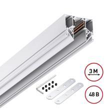 135243 SHINO NT24 000 белый Низковольтный шинопровод для монтажа в натяжной потолок 3м IP20 48V FLUM купить в Алматы svet.kz
