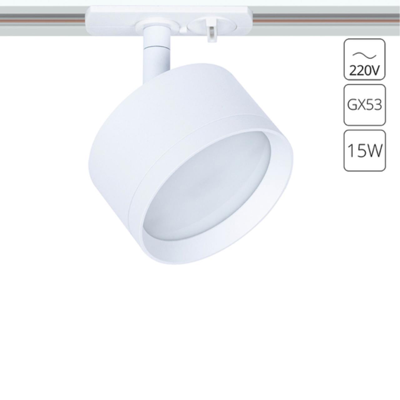 Дополнительная картинка Трековый светильник Arte Lamp INTERCRUS A5547PL-1WH