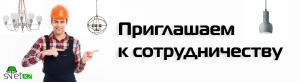 Приглашаем строительные бригады, снабженцев и закупщиков к сотрудничеству!