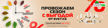 Грандиозные скидки на люстры и светильники