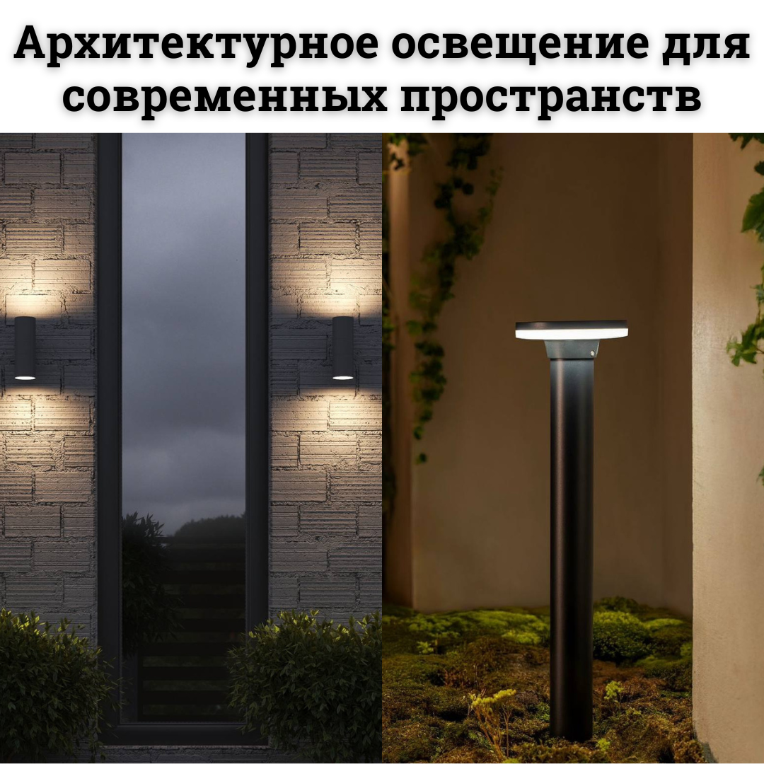 Новые серии уличного освещения от Arte Lamp
