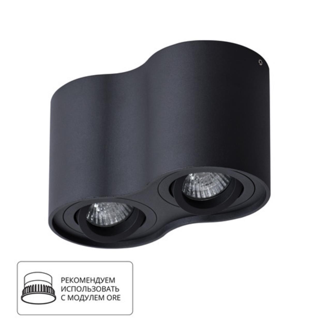 Дополнительная картинка Потолочный светильник Arte Lamp Falcon A5645PL-2BK