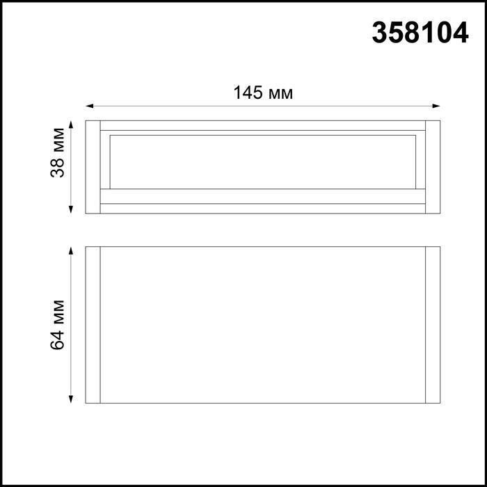 Дополнительная картинка Модульный светодиодный светильник Волвошер Novotech Over Ratio 358104